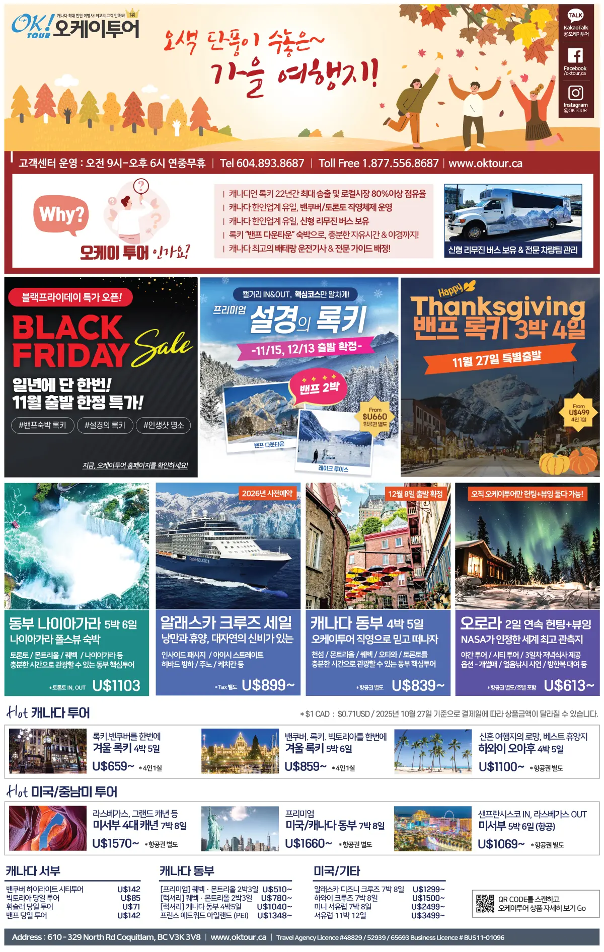 시애틀 지역 광고