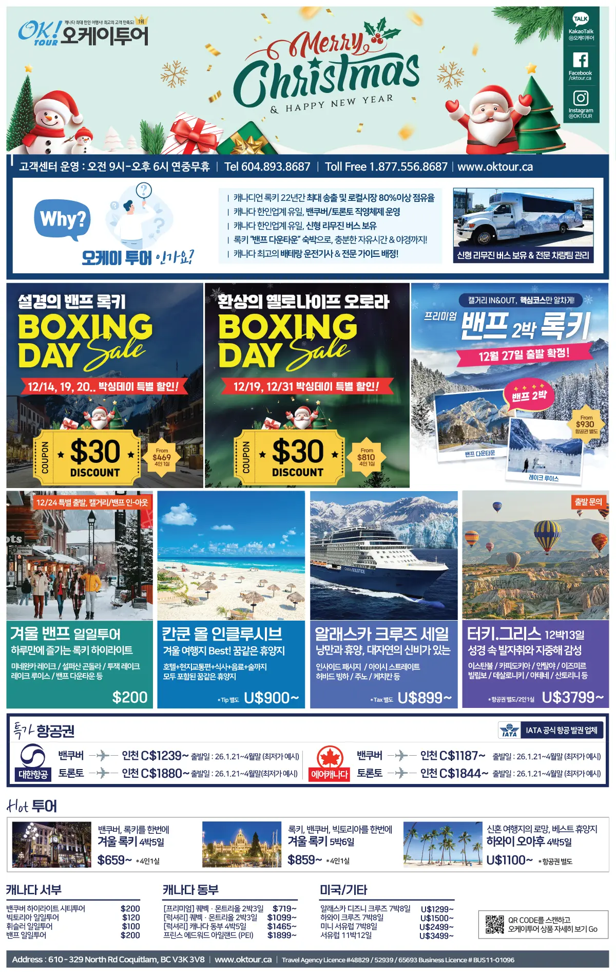 밴쿠버 지역 광고