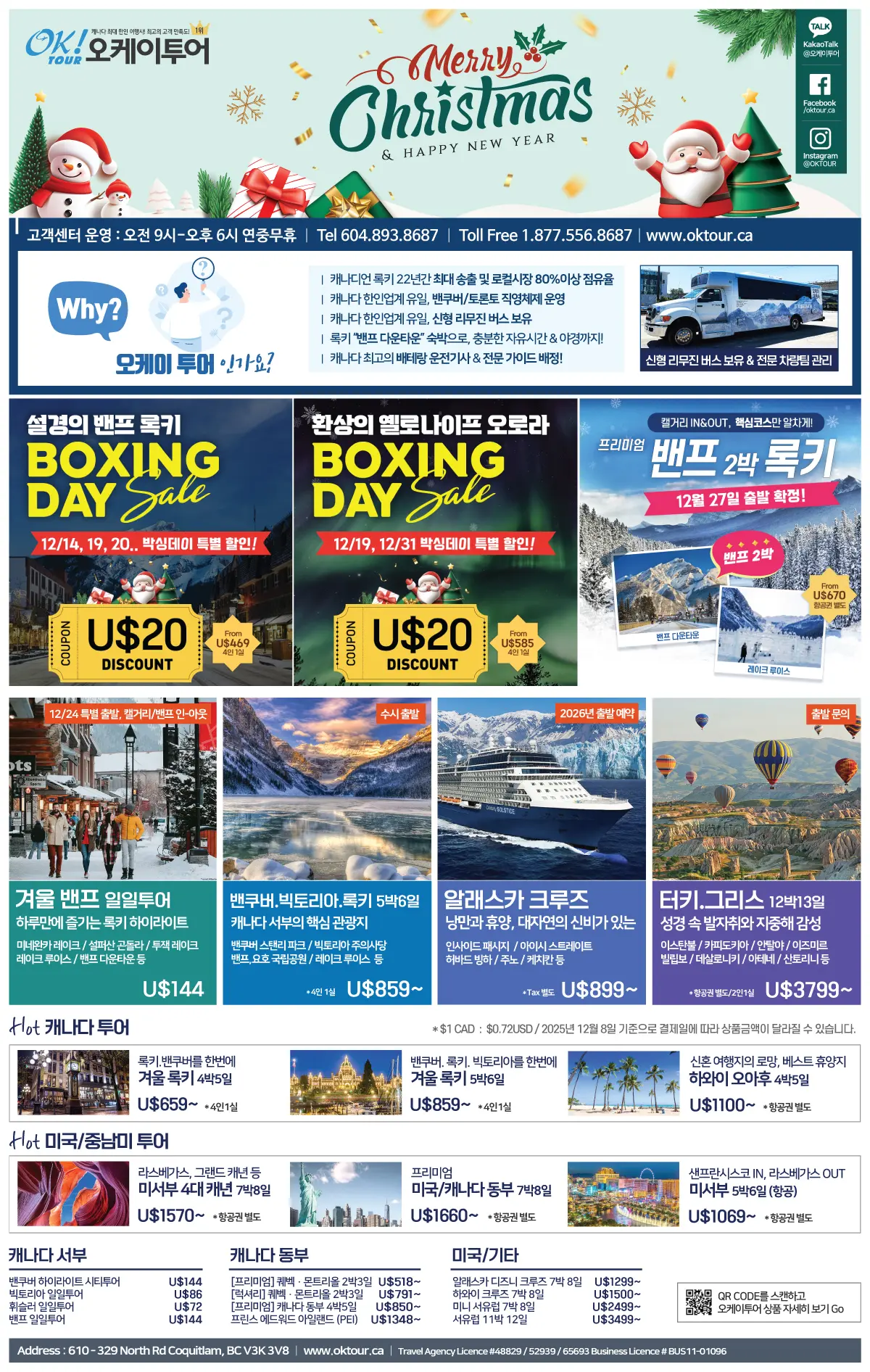 시애틀 지역 광고