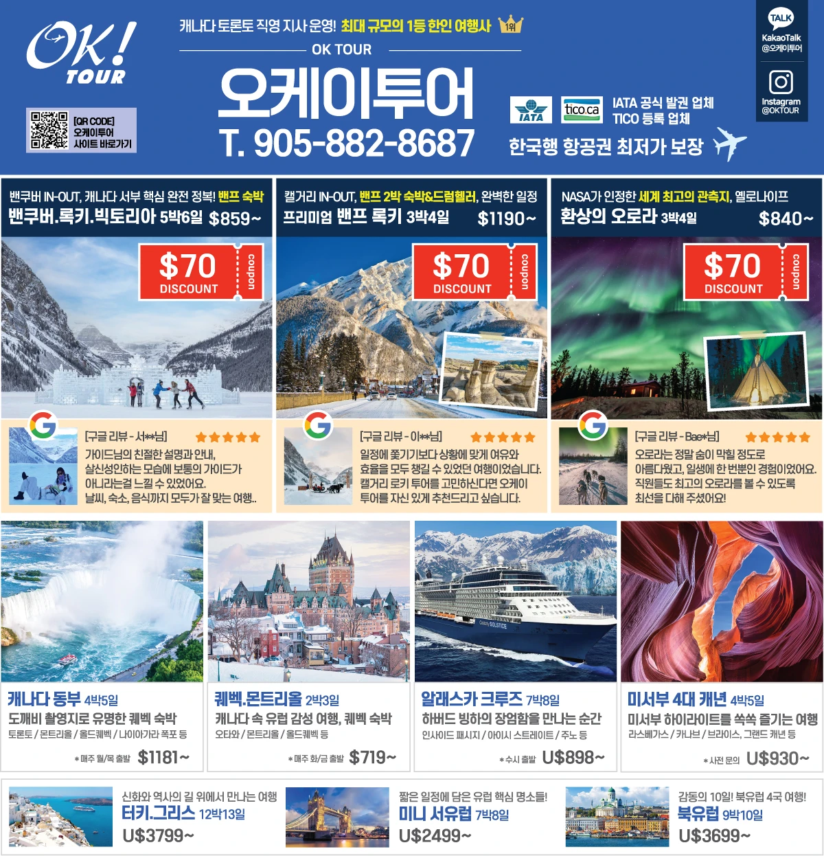 토론토 지역 광고