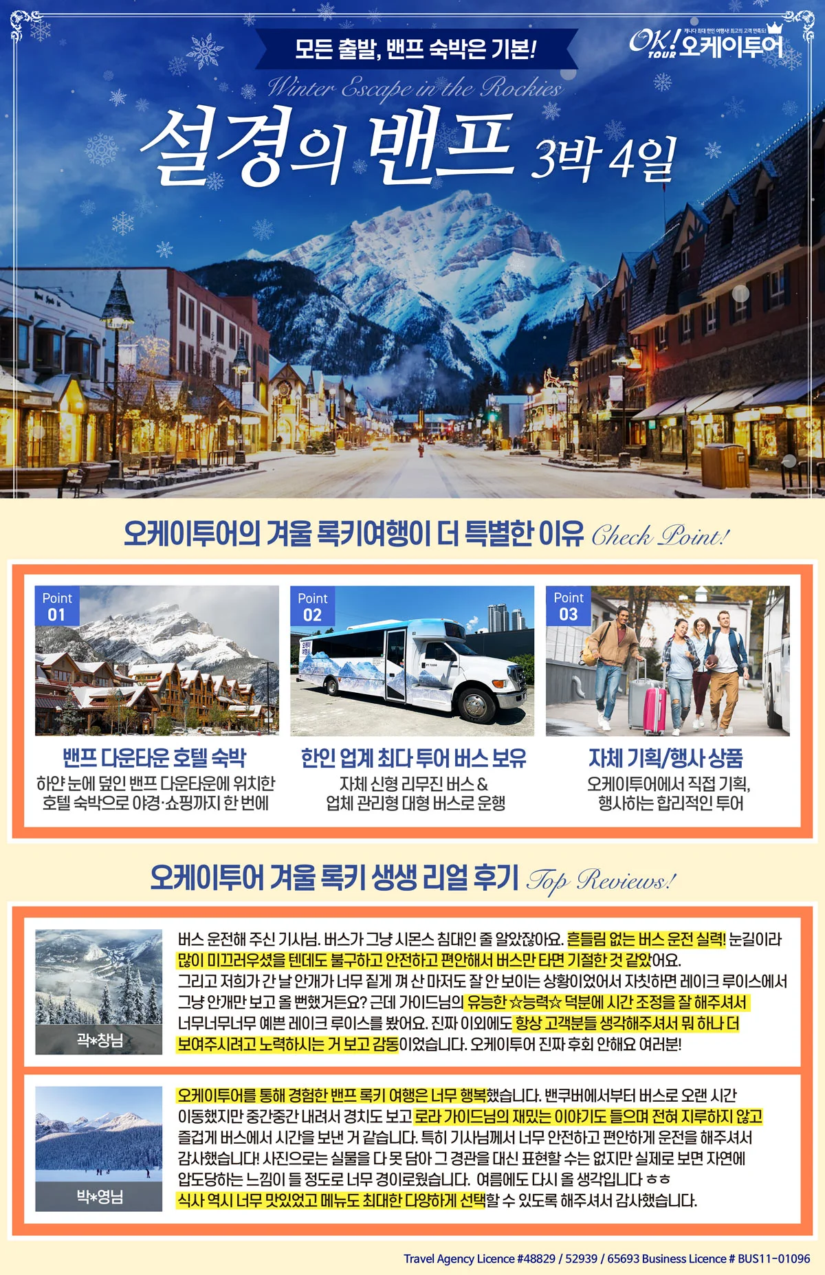 밴쿠버 지역 광고