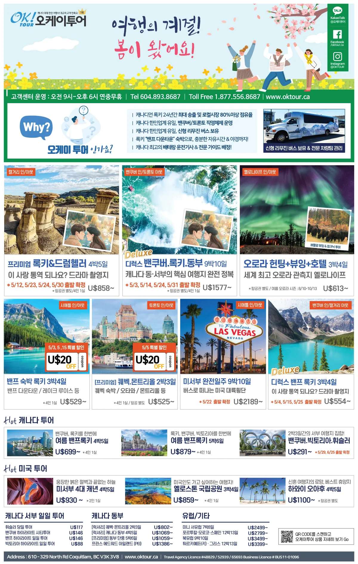 시애틀 지역 광고