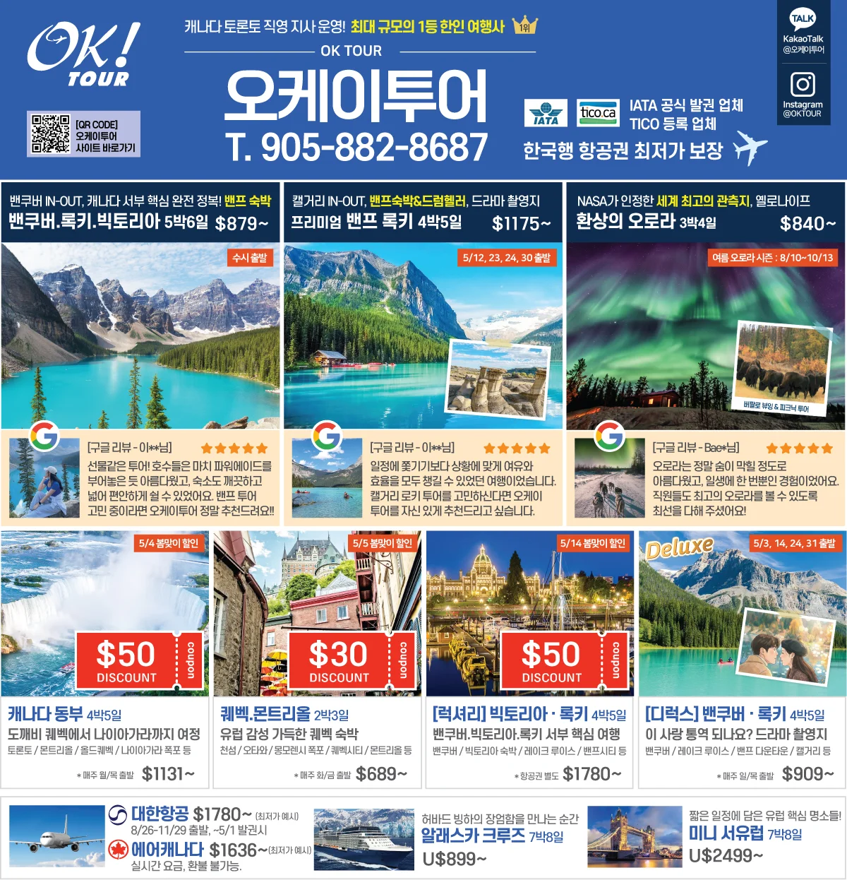 토론토 지역 광고