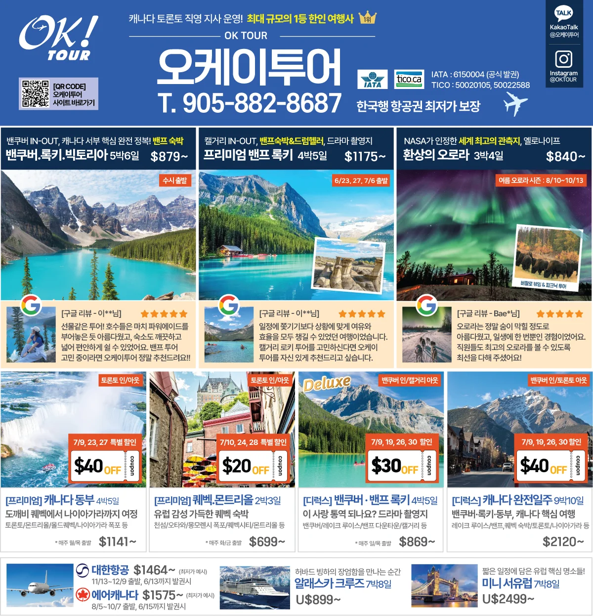 토론토 지역 광고