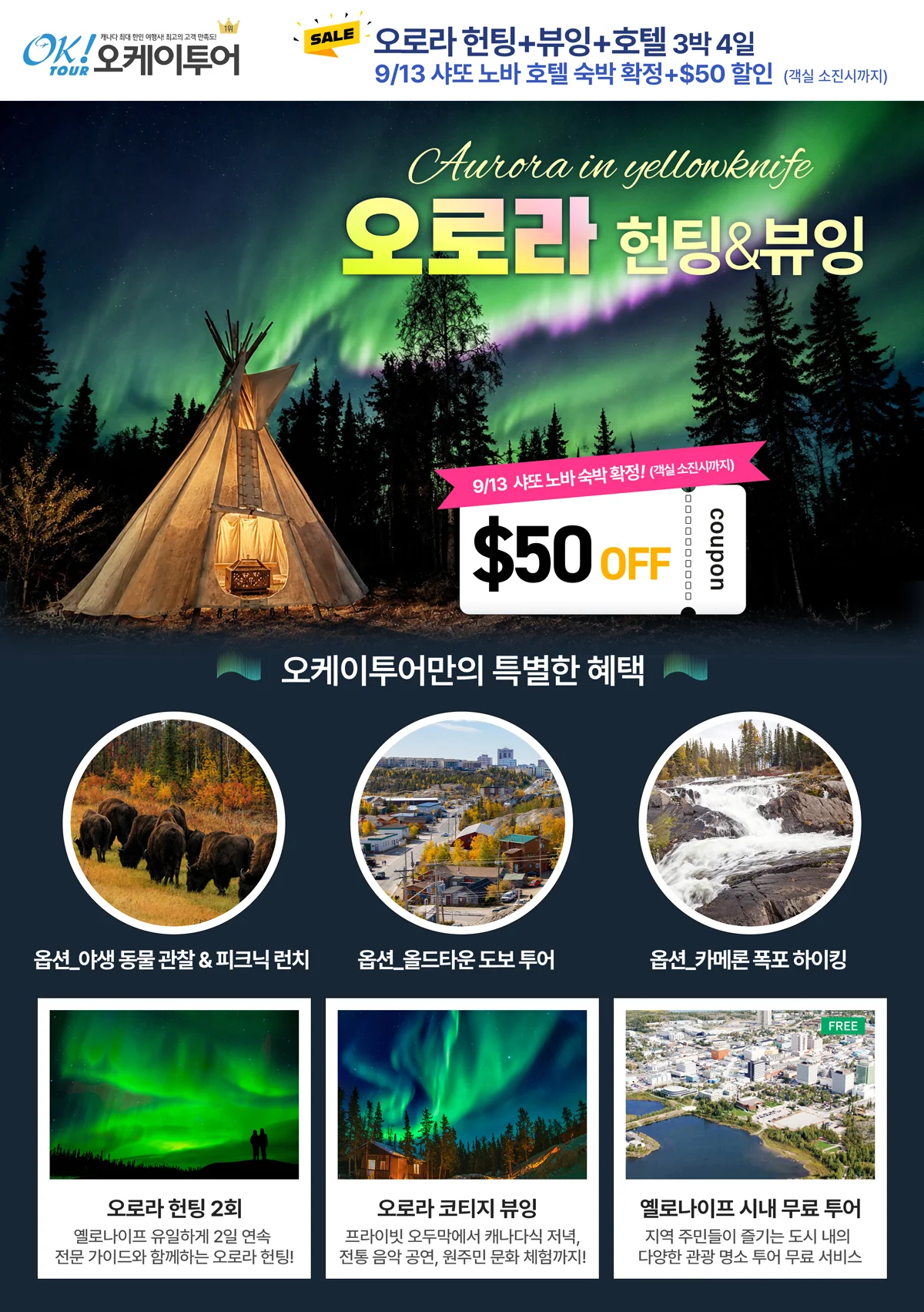 밴쿠버 지역 광고