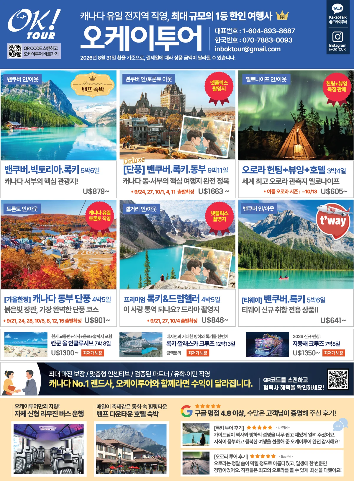 협력사용 광고