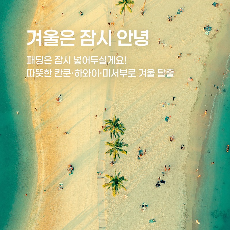 스노우버드 2026